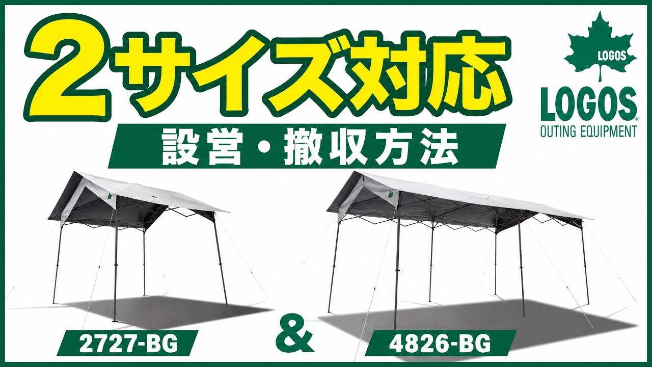 Solar Block Gable Q-Set Ridge Joint 2727-BG / Recta Tarp 4826-BG