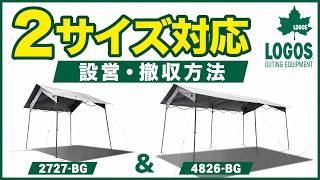 ソーラーブロック 切妻Qセットリッジジョイント 2727-BG|ギア|タープ