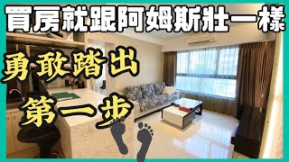 【已售出】 林口長庚買屋賣屋·@ck850503 |捷運晶美|兩房|A8捷運站|長庚醫院|1100萬。