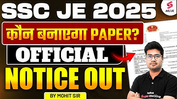 Who will set SSC JE 2025 Paper? | SSC JE Postponed 2025 | SSC JE Exam Date 2025 Update by Mohit Sir