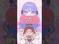 【解説】初心者向け🔰アニメの作り方🌟基本操作編【アイビスペイント】 #イラストメイキング #解説動画 #アニメーション