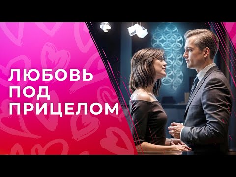 ❤️🔥Когда работа – игра на ВЫЖИВАНИЕ! | ЛУЧШИЕ МЕЛОДРАМЫ 2025 | НОВИНКИ КИНО | ФИЛЬМЫ О ЛЮБВИ