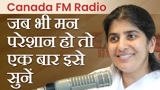 Whenever Your Mind Is Disturbed, Listen To This: Canada FM Radio: Subtitles English: BK Shivani