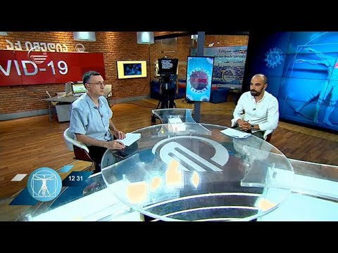 ანატომია - 20 ივნისი, 2020 წელი