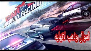 تحميل لعبة سباقات شوارع ولمطاردات لمشهوره CarX-Highway-Racing اموال وذهب لانهايه screenshot 4