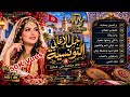 أجمل الأغاني التونسية الاكثر مشاهدة على قناتنا أغاني تونسية أصيلة جو وربوخ تونسي                 حالتي