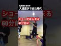 この頃の大道芸好きだな。今じゃ見ない空気感。