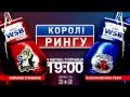 Ukraine Otamans vs Russian Boxing Team - 2° Leg Quarter Finals