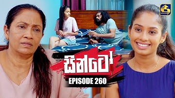 Sinto (සින්ටෝ) | Episode 260 | 10th October 2025 | Swarnavahini