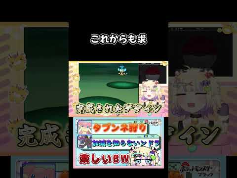 【ポケモンBW】これからも求 #pokemon #pokemonbw #vtuber  #ポケモン #新人vtuber #retro #ポケモンbw #pocketmonsters