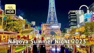 Nagoya Summer Night 2023 Walking Tour - Aichi Japan [4K/HDR/Binaural]