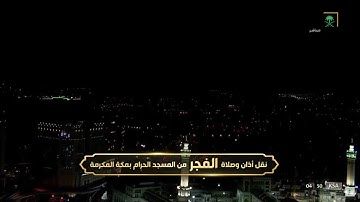 صلاة الفجر للشيخ ياسر الدوسري تلاوة اجمل من رائعة من سورة الزمر.  24ذو الحجة.  1443.يوم السبت