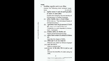 mgkvp m.com 3rd sem 2019 previous year paper Entrepreneurial Development and Small Business in India