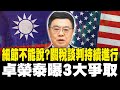內閣改組