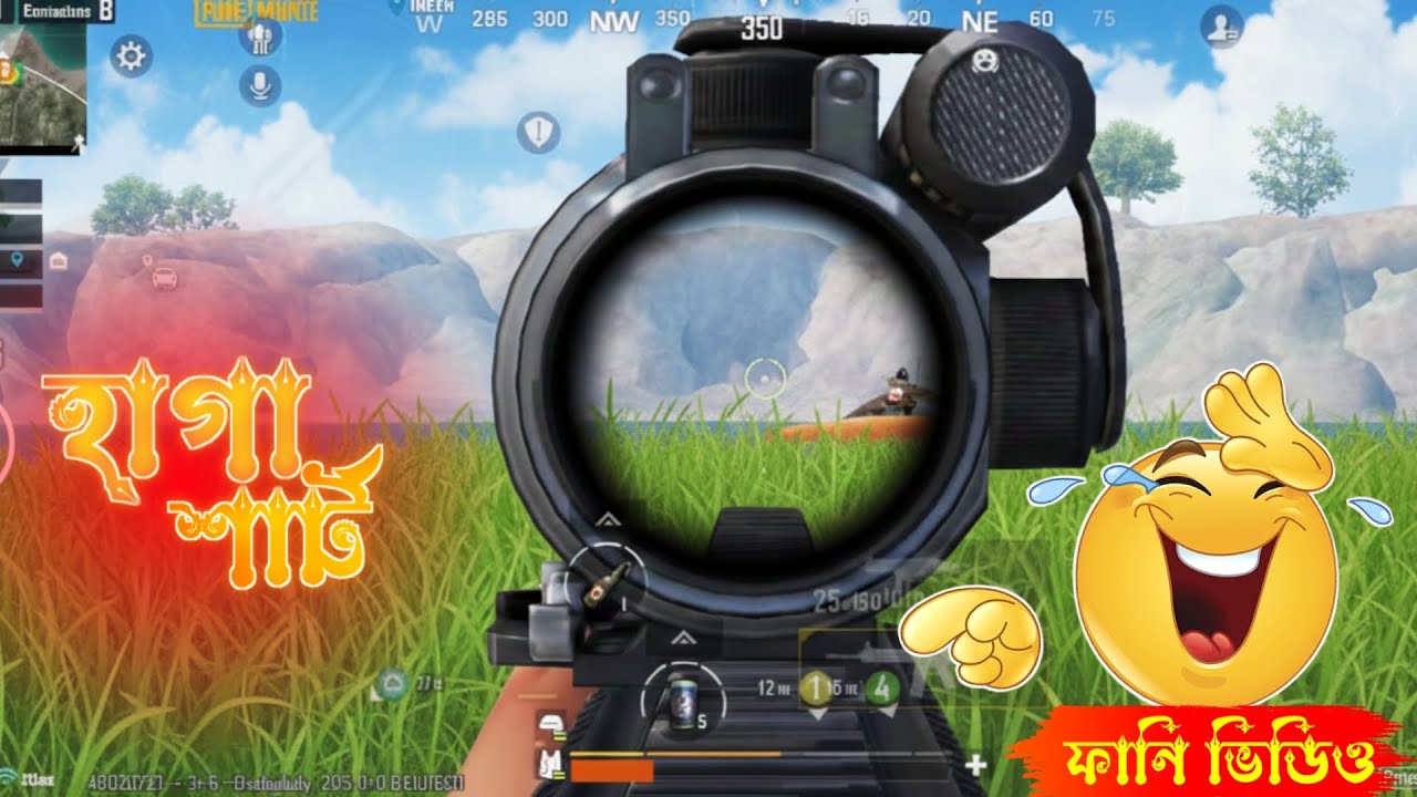 PUBG Mobile-এর সবচেয়ে হাসির মুহূর্ত! 😂 | Funny Moments pubg | বরিশাইল্লা ফানি ভয়েস ওভার 