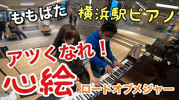 メジャー 心絵 Mp3 メジャー 心絵 Mp3