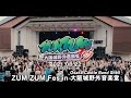 ”ZUMZUM  FES&quot; 2021.08.22.at Osaka Castle Band Shell