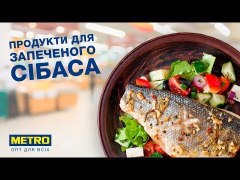 Сібас із розмарином