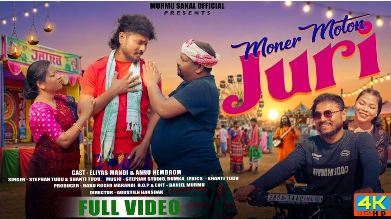 MONER MOTON JURI || 4K SANTHALI FULL VIDEO 2026 || MURMU SAKAL OFFICIAL || NEW SANTALI COVER SONG 