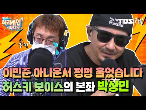 허리케인에 허스키 보이스 본좌의 등장이라...😎 이민준 아나운서를 울린 &amp;#39;갸&amp;#39;수 박상민! [허리케인 나는 싱어다]