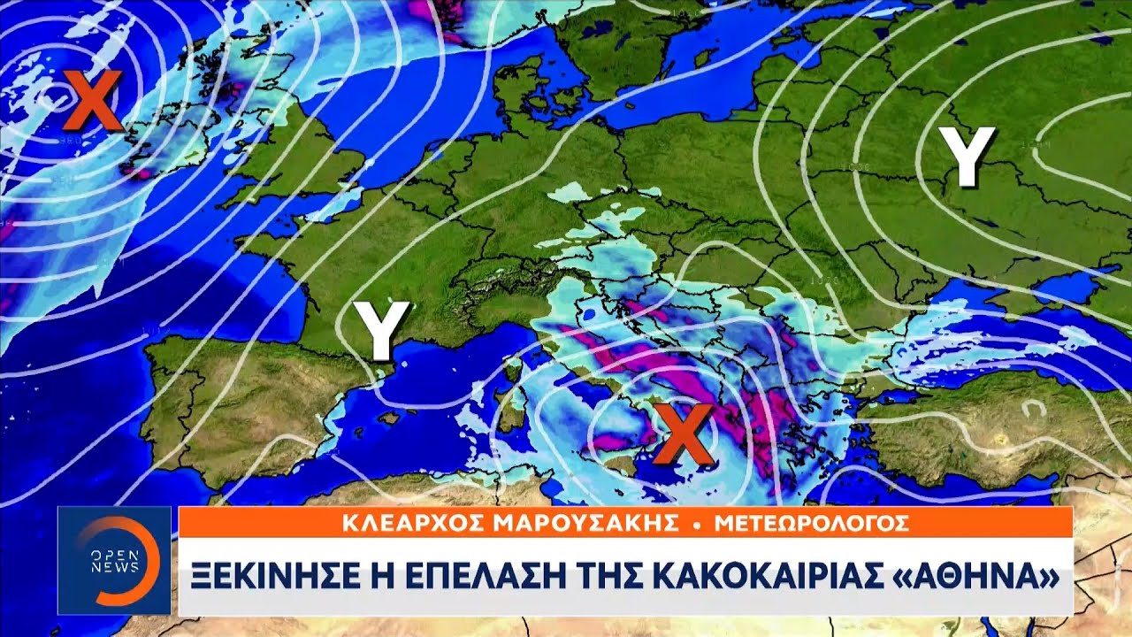 Ποιες περιοχές θα χτυπήσει η κακοκαιρία «Αθηνά» | Μεσημεριανό Δελτίο Ειδήσεων 7/10/2021 | OPEN TV