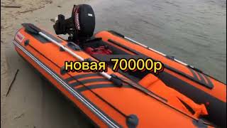 Супер лодка ПВХ НДНД 🔥 вацап89525638950