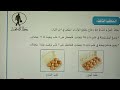 إمتحان تقييم المكتسبات رياضيات سنة ثانية ابتدائي الفصل الثالث