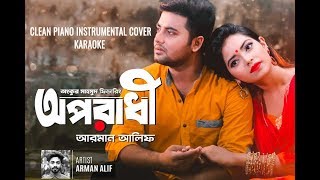 Oporadhi piano instrumental cover |clean karaoke track Arman Alif | Bangla New Song 2018 | Sm studio screenshot 2