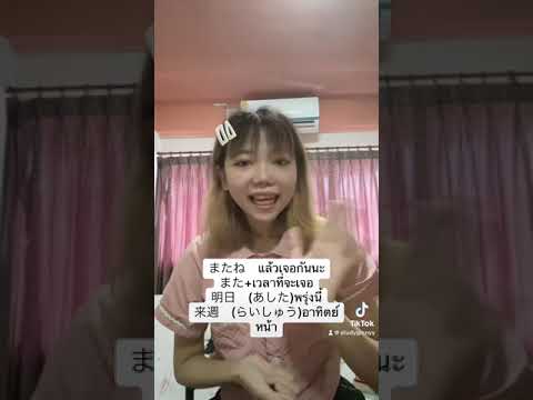 การใช้คำว่า さようなら ในภาษาญี่ปุ่น