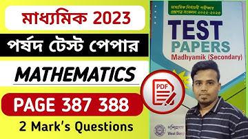 মাধ্যমিক পর্ষদ টেস্ট পেপার 2023 অঙ্ক সমাধান || Page 387 - 388 || WBBSE Madhyamik test paper 2023