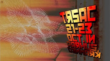 Itch Glitch Gebis by Danish Underpants Brigade (FullHD 1080p HQ demoscene demo)