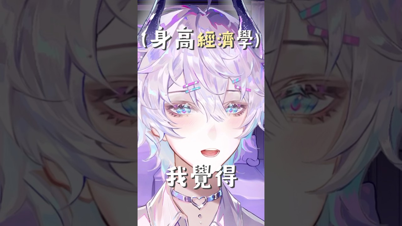 香港男生身高經濟👨🏻⚖️ 縮圖