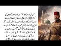 Fahreddin Pasha – The Legendary Defender of Medina | Guardian of the Prophet’s City
