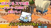 ポケとる Ios版 ステージ3 クレベース Youtube