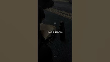 والتي احصنت فرجها فنفخنا فيه من روحنا || القارئ اسلام صبحي