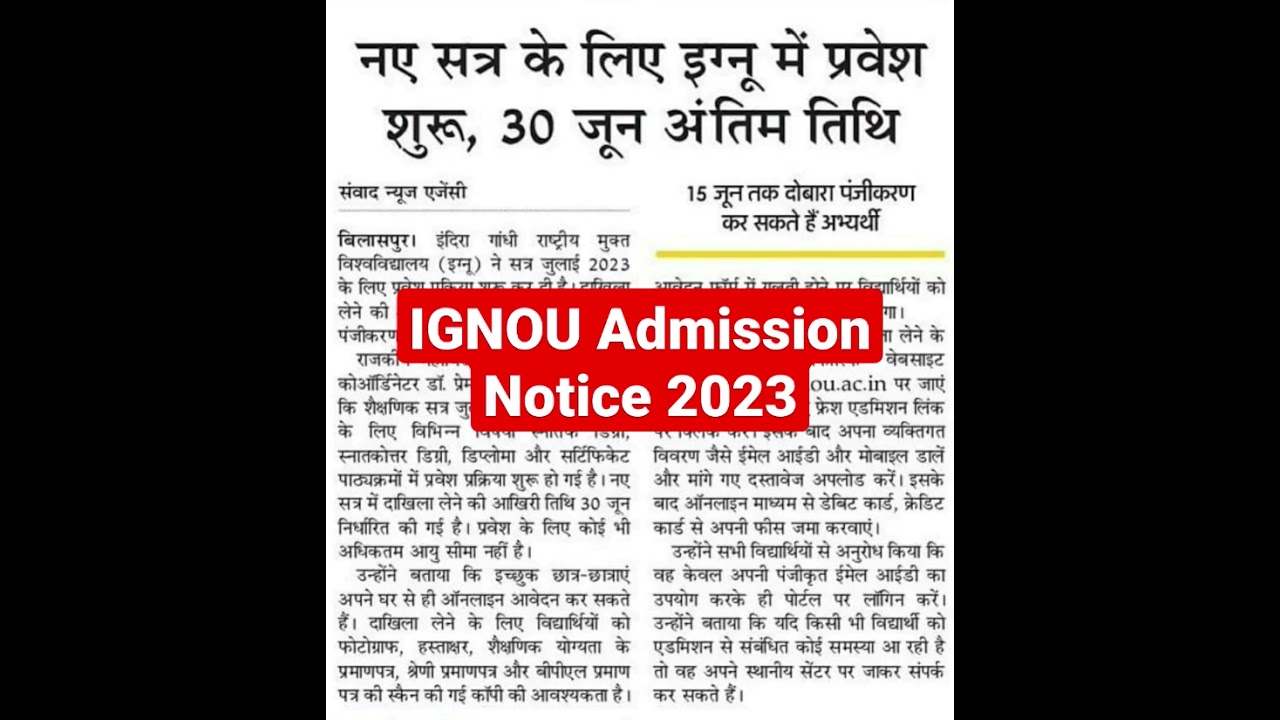 ignou admission notice 2023| ignou new update 2023| 