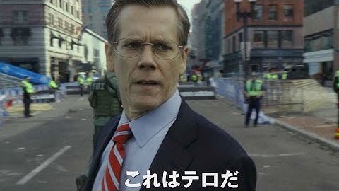 ボストンマラソン爆弾テロ解決、奇跡の実話！／映画『パトリオット・デイ』特報