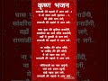 राणा जी तेरे महलों में आग लगे | मीराबाई भजन #shorts #shortsfeed #bhajanlyrics #lokgeetbhajanmala