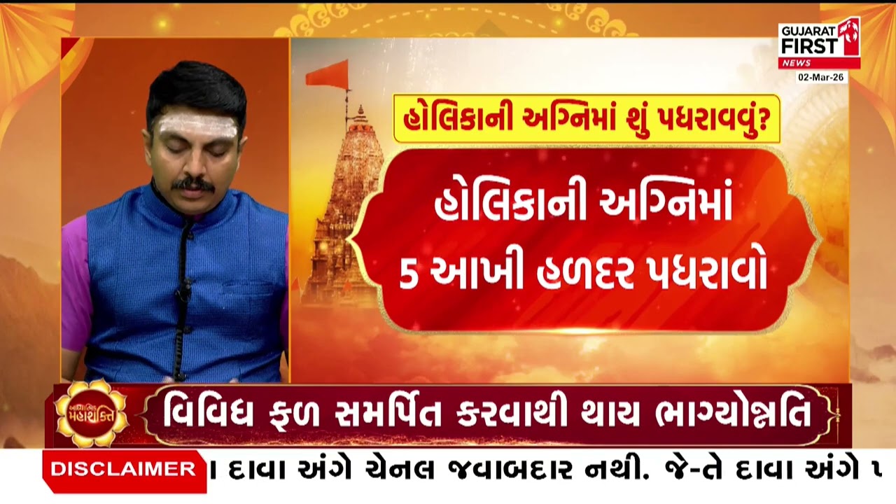 होली में क्या डाले 