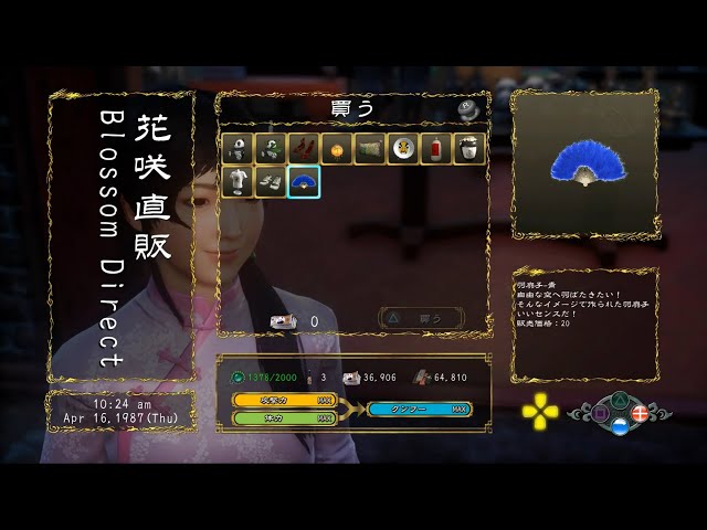 鳥舞サブクエスト】賢い買い物【シェンムー3 / Shenmue III】 - YouTube