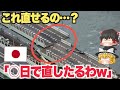【ゆっくり解説】海外「日本の道路工事早すぎやろww」外国人が絶賛する日本の道路工事の速さとは…？【海外の反応】