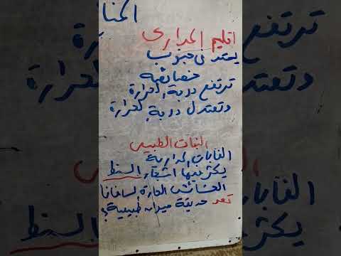 اهم ما يميز الإقليم المداري مهم للصف الثاني