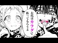 【漫画S】少女は願いを叶えるために怪異の男子と…!?【地縛少年 花子くん　1-①話】｜マンガUP!TV