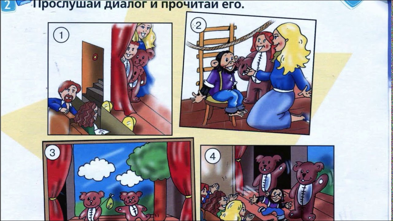 2 класс Английский язык Англ в фокусе Время для шоу! Домашнее задание ...