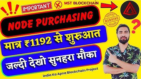 MST Blockchain Fraction Kaise Buy करे | Node Buy Live | Upi Gpay Phone से Active करे | Mst Id Active