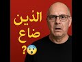 ٱلت ح ر يف ٱل م م ن ه ج ل لت ن ز يل 