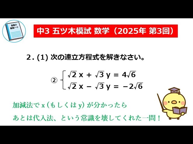 問題集　中3 第3回（1月実施） sddefault.jpg