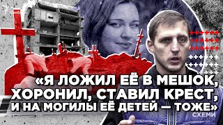 Каждый день искали тела погибших и хоронили в лесу. Кто именно из военных РФ убивал в Изюме? | СХЕМЫ