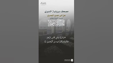 وجاءت سيارة #يوسف  #الجهني #عبد_الله_الجهني #القرآن_الكريم #اكسبلور #تلاوة_خاشعة #ستوريات #الدوري