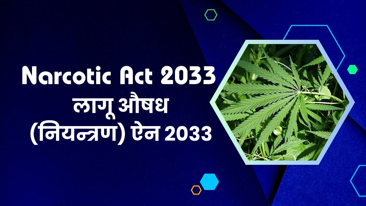 Narcotic Act 2033 YouTube narcotic-act-2033-youtube